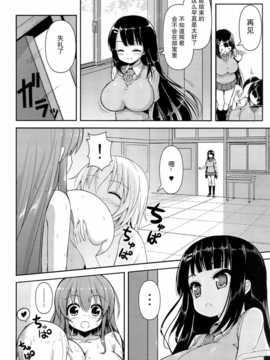 【CE家族社】(COMIC1☆7) [オセロアイス (shuz)] あねとも 2_CE_605_022