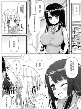 【CE家族社】(COMIC1☆7) [オセロアイス (shuz)] あねとも 2_CE_605_006