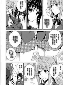 [清純突破漢化組][青木幹治] 抱きしめなさいっ Ch1~3_P120