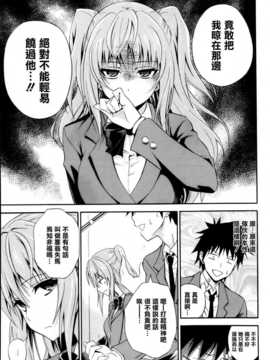 [清純突破漢化組][青木幹治] 抱きしめなさいっ Ch1~3_P085