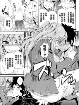 [清純突破漢化組][青木幹治] 抱きしめなさいっ Ch1~3_P093