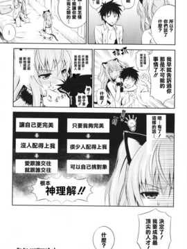 [清純突破漢化組][青木幹治] 抱きしめなさいっ Ch1~3_P284