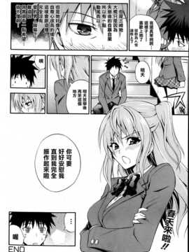 [清純突破漢化組][青木幹治] 抱きしめなさいっ Ch1~3_P100