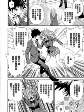 [清純突破漢化組][青木幹治] 抱きしめなさいっ Ch1~3_P124