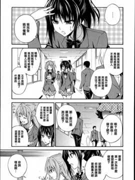 [清純突破漢化組][青木幹治] 抱きしめなさいっ Ch1~3_P119