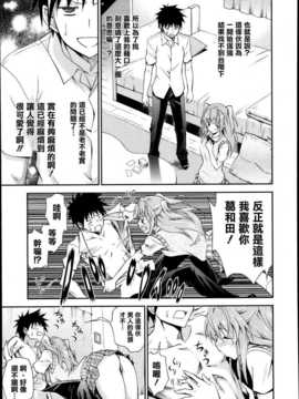 [清純突破漢化組][青木幹治] 抱きしめなさいっ Ch1~3_P291