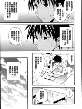 [清純突破漢化組][青木幹治] 抱きしめなさいっ Ch1~3_P287