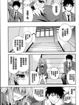 [清純突破漢化組][青木幹治] 抱きしめなさいっ Ch1~3_P083