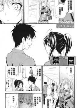 [清純突破漢化組][青木幹治] 抱きしめなさいっ Ch1~3_P280