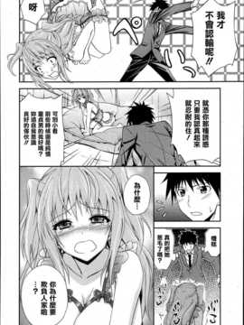 [清純突破漢化組][青木幹治] 抱きしめなさいっ Ch1~3_P130