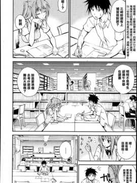 [清純突破漢化組][青木幹治] 抱きしめなさいっ Ch1~3_P286