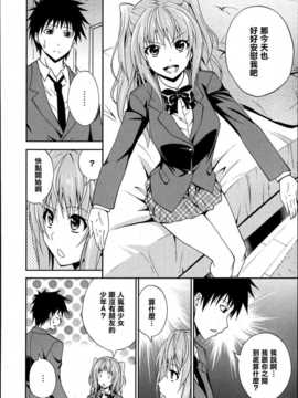 [清純突破漢化組][青木幹治] 抱きしめなさいっ Ch1~3_P122