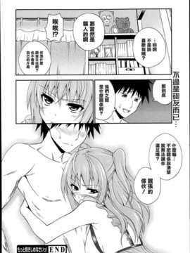 [清純突破漢化組][青木幹治] 抱きしめなさいっ Ch1~3_P140