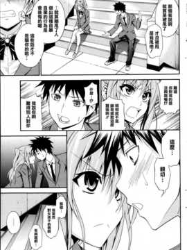 [清純突破漢化組][青木幹治] 抱きしめなさいっ Ch1~3_P087