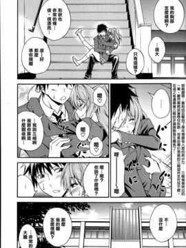 [清純突破漢化組][青木幹治] 抱きしめなさいっ Ch1~3_P118