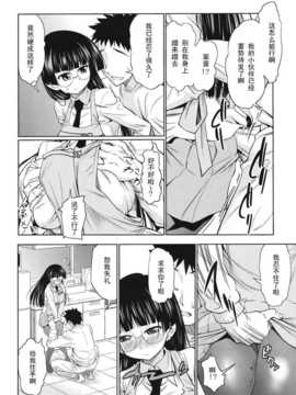 【黑条汉化♂足♀】(COMIC1☆5) (同人誌) [ハンサム兄貴 (アスヒロ)] 小さな屋根の下 (ぱにぽに)_yane_06