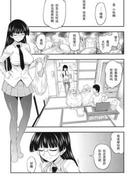 【黑条汉化♂足♀】(COMIC1☆5) (同人誌) [ハンサム兄貴 (アスヒロ)] 小さな屋根の下 (ぱにぽに)_yane_03