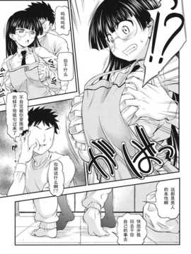 【黑条汉化♂足♀】(COMIC1☆5) (同人誌) [ハンサム兄貴 (アスヒロ)] 小さな屋根の下 (ぱにぽに)_yane_05