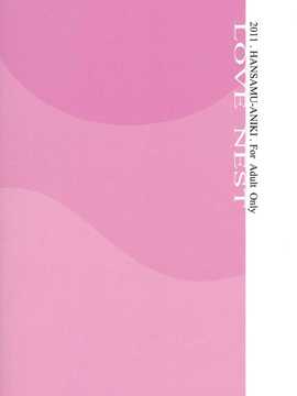 【黑条汉化♂足♀】(COMIC1☆5) (同人誌) [ハンサム兄貴 (アスヒロ)] 小さな屋根の下 (ぱにぽに)_yane_99