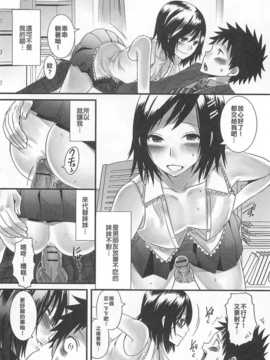 [パルコ長嶋] 男の子なのにごめんなさい (オトコの娘ウケ Vol. 1) [射滿女友她哥整個腸道的的滾燙精液漢化組]_015