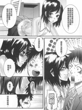 [パルコ長嶋] 男の子なのにごめんなさい (オトコの娘ウケ Vol. 1) [射滿女友她哥整個腸道的的滾燙精液漢化組]_011