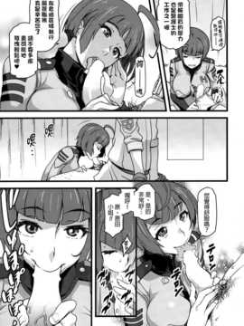 (C85) [Finecraft69 (井硲六郎)] 銀河系赤○祭 (宇宙戦艦ヤマト2199)[final個人漢化]_P005f