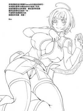 (C85) [Finecraft69 (井硲六郎)] 銀河系赤○祭 (宇宙戦艦ヤマト2199)[final個人漢化]_P029f