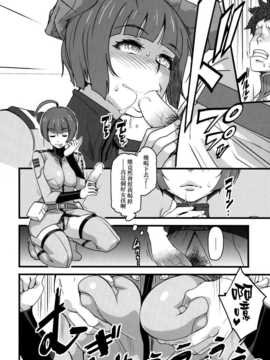 (C85) [Finecraft69 (井硲六郎)] 銀河系赤○祭 (宇宙戦艦ヤマト2199)[final個人漢化]_P006f