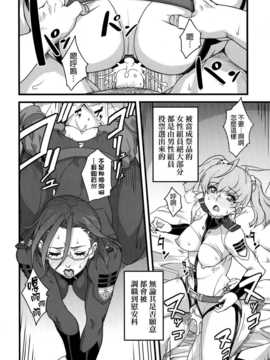 (C85) [Finecraft69 (井硲六郎)] 銀河系赤○祭 (宇宙戦艦ヤマト2199)[final個人漢化]_P018f