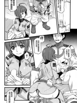 (C85) [Finecraft69 (井硲六郎)] 銀河系赤○祭 (宇宙戦艦ヤマト2199)[final個人漢化]_P004f