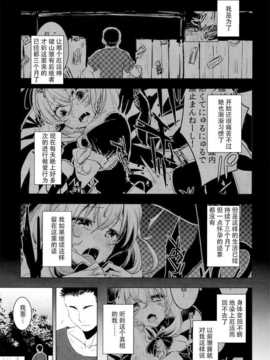 【CE幻想夏结社】(C86)[破り処 (ハカノシンシ)] 雛ちゃんに種付けして幸せになる話(東方Project)_CE_609_0010