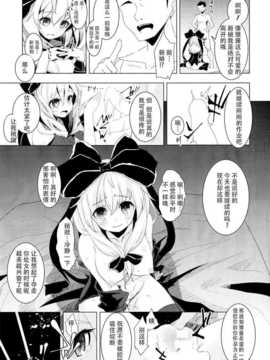 【CE幻想夏结社】(C86)[破り処 (ハカノシンシ)] 雛ちゃんに種付けして幸せになる話(東方Project)_CE_609_0028