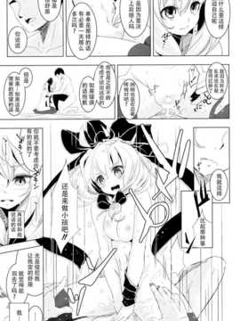 【CE幻想夏结社】(C86)[破り処 (ハカノシンシ)] 雛ちゃんに種付けして幸せになる話(東方Project)_CE_609_0022