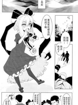 【CE幻想夏结社】(C86)[破り処 (ハカノシンシ)] 雛ちゃんに種付けして幸せになる話(東方Project)_CE_609_0029