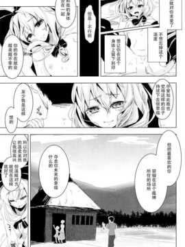 【CE幻想夏结社】(C86)[破り処 (ハカノシンシ)] 雛ちゃんに種付けして幸せになる話(東方Project)_CE_609_0024