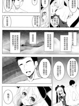 【CE幻想夏结社】(C86)[破り処 (ハカノシンシ)] 雛ちゃんに種付けして幸せになる話(東方Project)_CE_609_0025