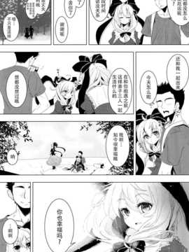 【CE幻想夏结社】(C86)[破り処 (ハカノシンシ)] 雛ちゃんに種付けして幸せになる話(東方Project)_CE_609_0030