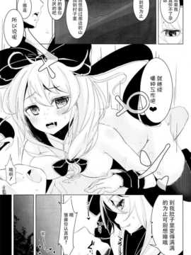 【CE幻想夏结社】(C86)[破り処 (ハカノシンシ)] 雛ちゃんに種付けして幸せになる話(東方Project)_CE_609_008