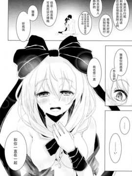 【CE幻想夏结社】(C86)[破り処 (ハカノシンシ)] 雛ちゃんに種付けして幸せになる話(東方Project)_CE_609_0027