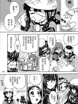 【CE竹隐庭】(我、夜戦に突入す!]) [おたうT-R (皇ハマオ)] ビツなイレモノ (艦隊これくしょん -艦これ- )_CENOH_014_008