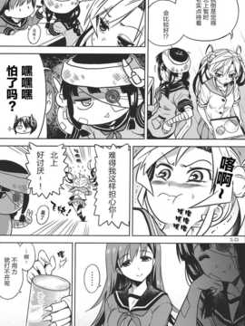 【CE竹隐庭】(我、夜戦に突入す!]) [おたうT-R (皇ハマオ)] ビツなイレモノ (艦隊これくしょん -艦これ- )_CENOH_014_009