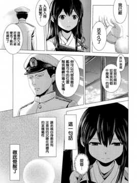 (C86) [ハイパーサマーウォーズ (ボンバーグレープ)] アドミラル?セレナーデ (艦隊これくしょん -艦これ-) [無毒漢化組]_IMG_20140826_0006_1