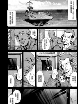 [空気系☆漢化] (C86) [木星在住 (木星在住)] 捕虜尋問島風 (艦隊これくしょん-艦これ-)_003