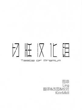 (僕らのラブライブ! 4) [rontorl (西瓜割治郎丸樹)] リンガベリンにさりげなく (ラブライブ!)[切糕汉化组]_002