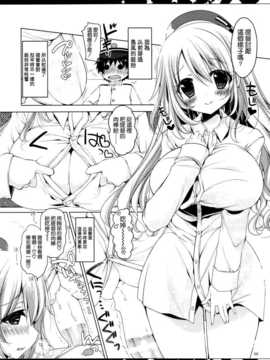 [漢化](C86) [んーちゃかむーむー (雪路時愛)] 提督、愛してます。2 (艦隊これくしょん -艦これ-)_08_007