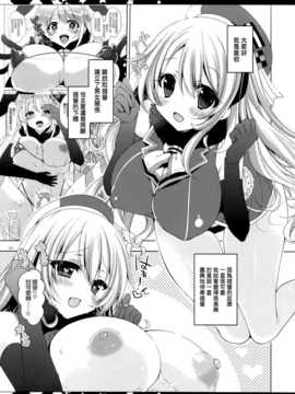 [漢化](C86) [んーちゃかむーむー (雪路時愛)] 提督、愛してます。2 (艦隊これくしょん -艦これ-)_05_004