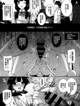 [桂井よしあき] 天使学園ノ寮姦性活 (COMIC X-EROS ＃22) [空気系☆漢化]_004