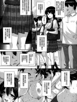 [桂井よしあき] 天使学園ノ寮姦性活 (COMIC X-EROS ＃22) [空気系☆漢化]_003