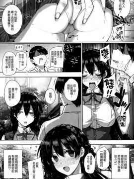 [桂井よしあき] 天使学園ノ寮姦性活 (COMIC X-EROS ＃22) [空気系☆漢化]_002