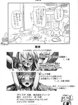 [エロマズン (まー九郎)] 悪堕ち島風3～エロ触手に堕とされる艦娘～ (艦隊これくしょん-艦これ-) (洨五個人漢化)_0039